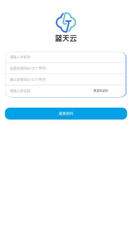 蓝天云盘app手机版