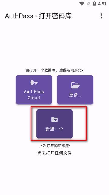 开源免费密码管理器(AuthPass SL)