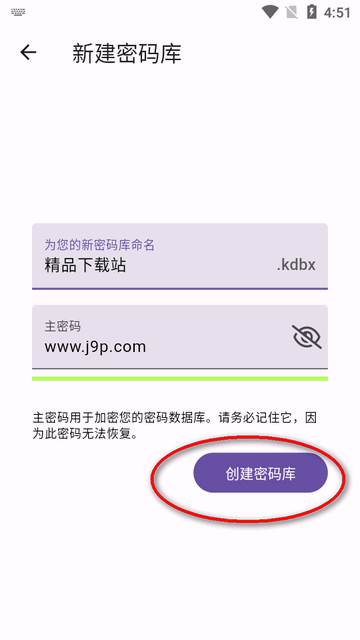 开源免费密码管理器(AuthPass SL)