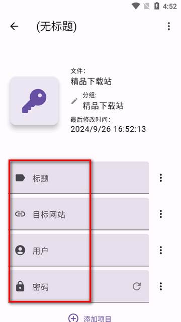 开源免费密码管理器(AuthPass SL)