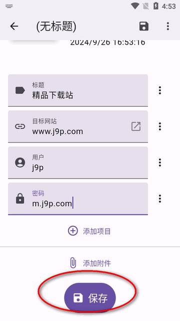 开源免费密码管理器(AuthPass SL)