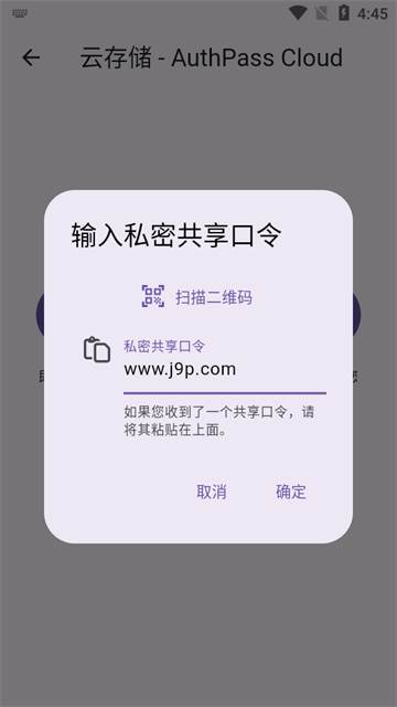 开源免费密码管理器(AuthPass SL)