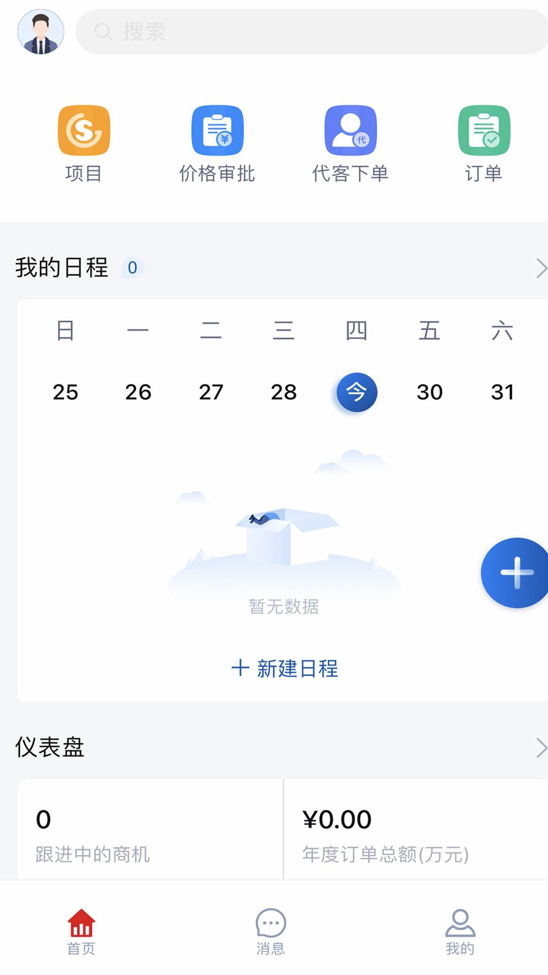 太阳雨e家官方客户端