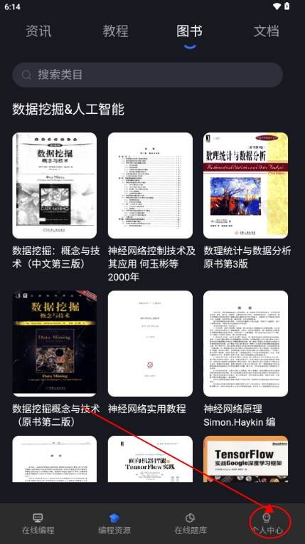 Anycodes在线编程app官方版