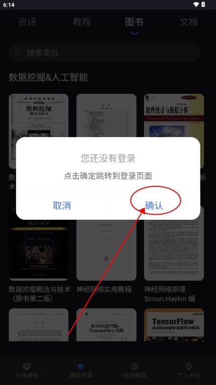 Anycodes在线编程app官方版