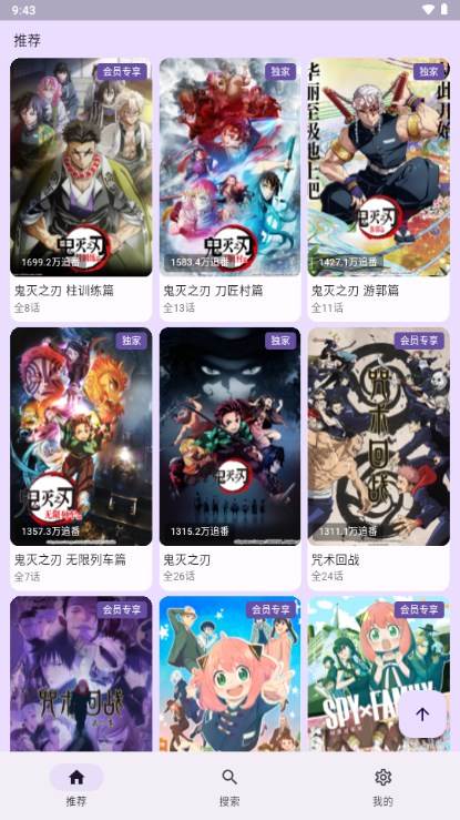 bilineo追番版