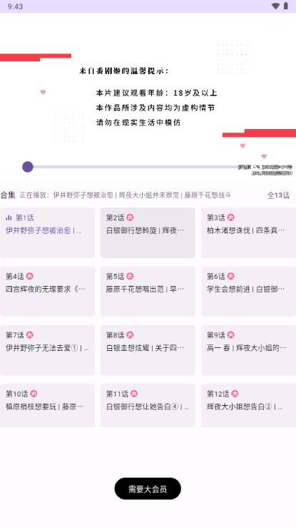 bilineo追番版