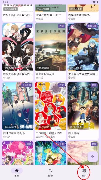 bilineo追番版