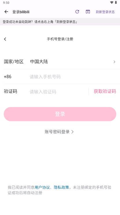 bilineo追番版
