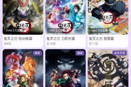 B站追番版(bilineo)
