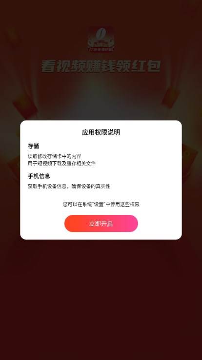 红豆免费短剧app正版