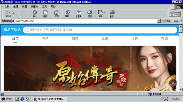 Win98模拟器中文版(Win 98 Simulator)