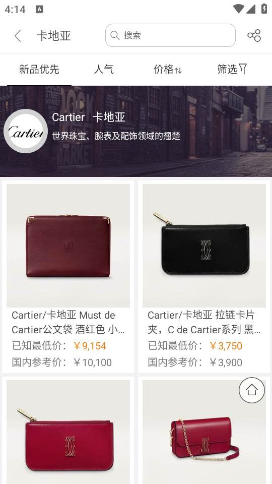 杰西卡的秘密手机版