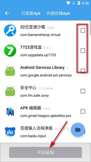 Xposed工具箱(Xposed Tool)