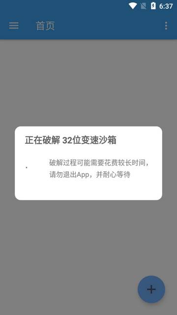 Xposed工具箱(Xposed Tool)