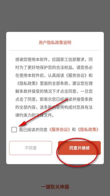 自媒体一键取关神器app