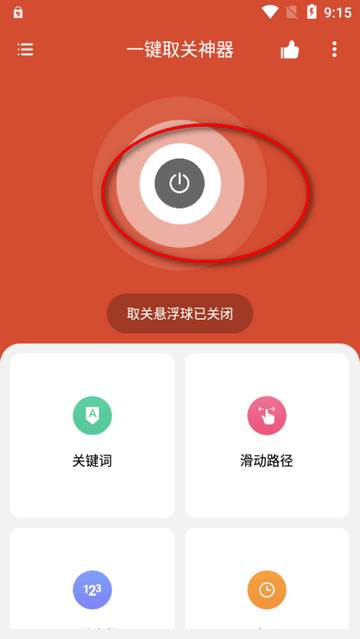 自媒体一键取关神器app