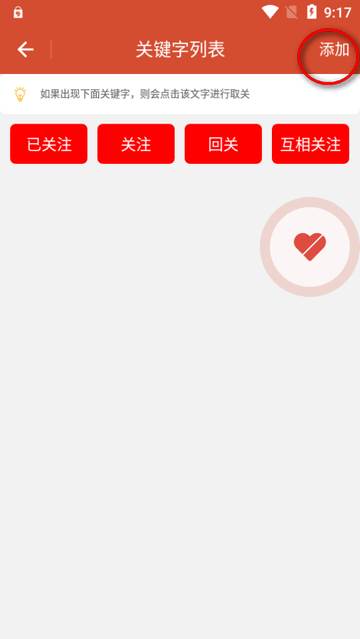 自媒体一键取关神器app
