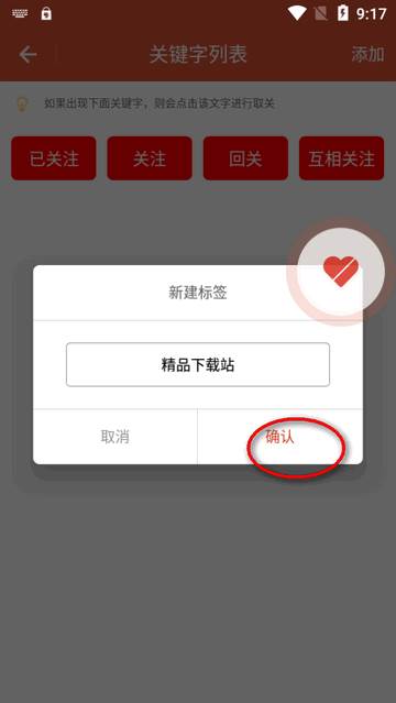 自媒体一键取关神器app