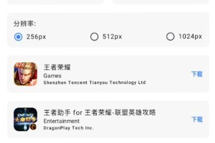 HQ ICON图标获取软件