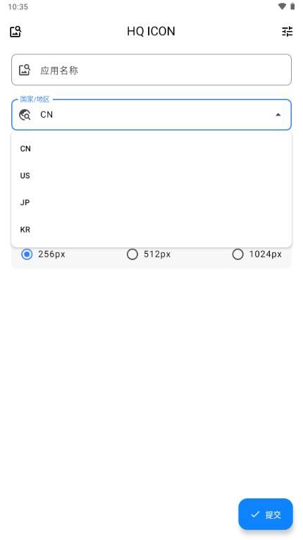 HQ ICON图标获取软件