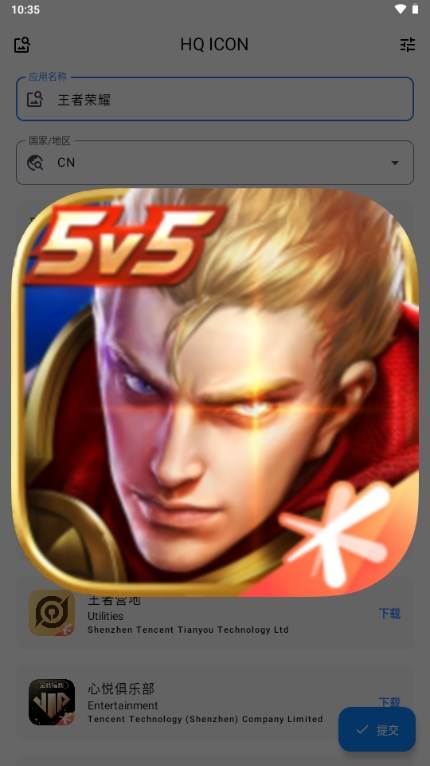 HQ ICON图标获取软件