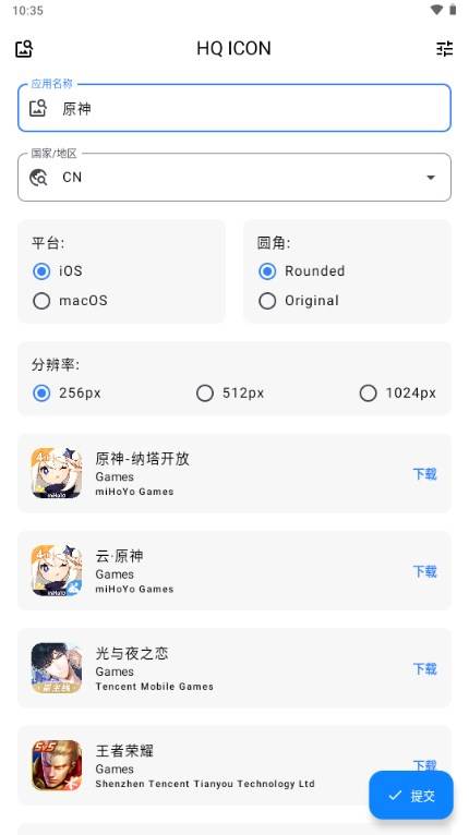 HQ ICON图标获取软件