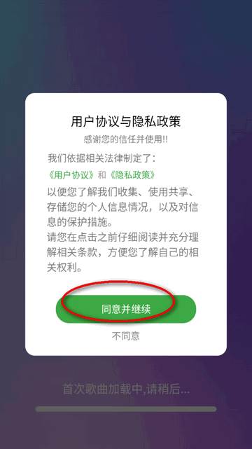 静听音乐播放器app最新版