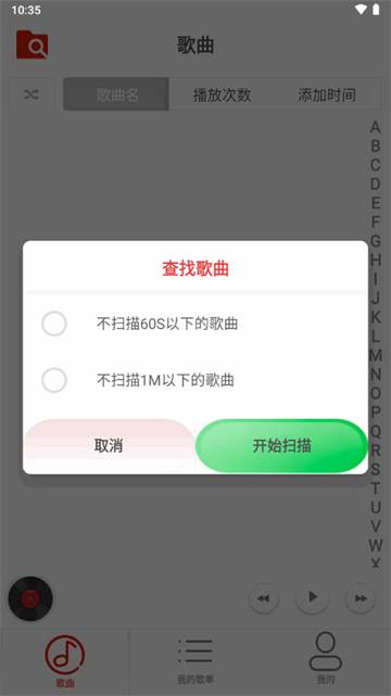 静听音乐播放器app最新版