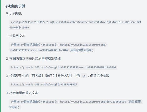 Tarnhelm分享链接清理工具