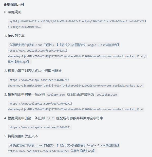 Tarnhelm分享链接清理工具