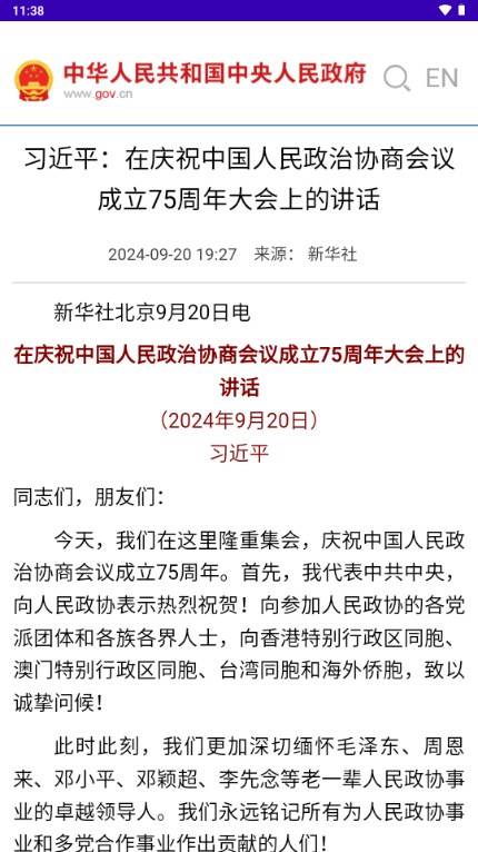 淮安政府网app手机版