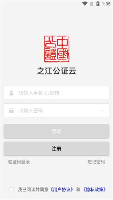 之江公证云app最新版