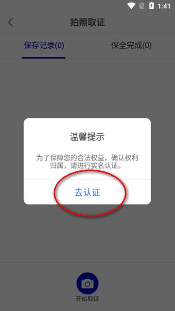 之江公证云app最新版