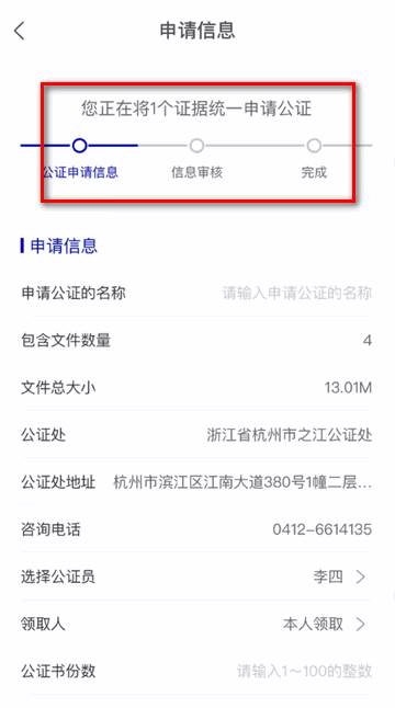 之江公证云app最新版
