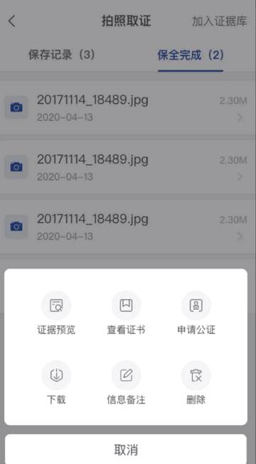 之江公证云app最新版