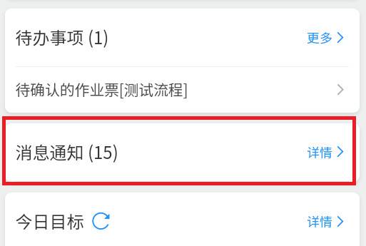 峰圣石化安全生产双重预防管理软件