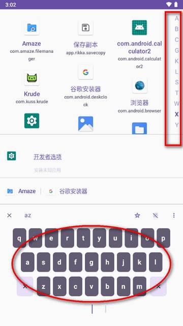 Krude应用启动器软件