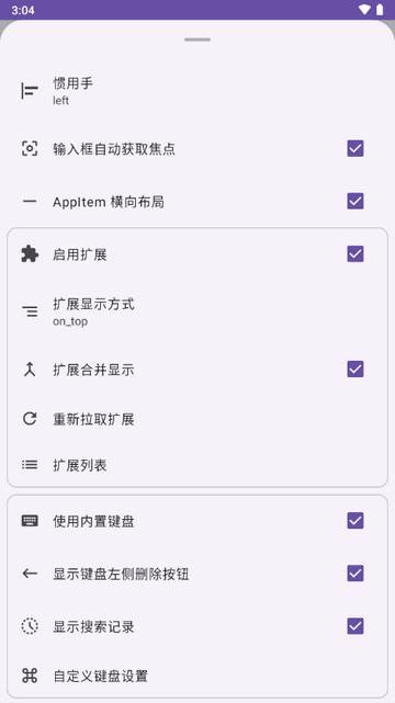 Krude应用启动器软件
