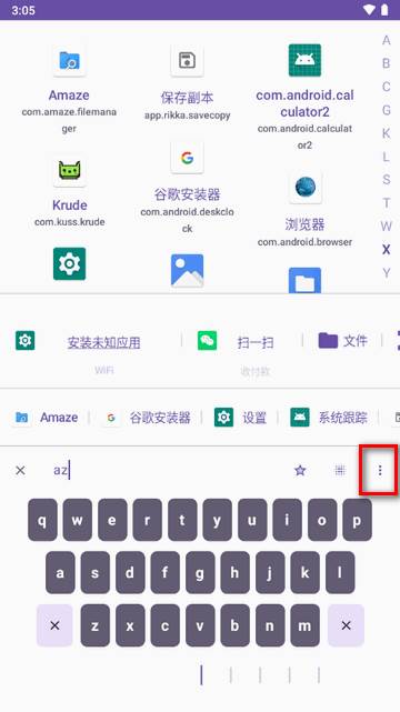 Krude应用启动器软件