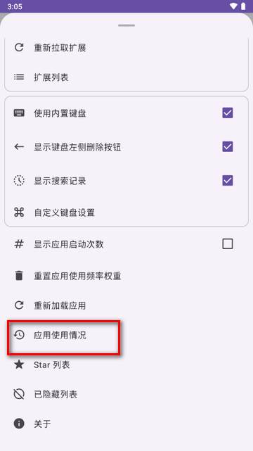 Krude应用启动器软件