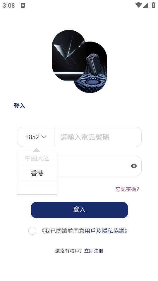 proone香港购物软件