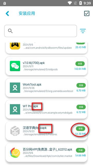 APK安装工具by Uptodown官方版