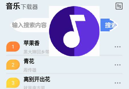 蓝莓音乐极速版app最新版