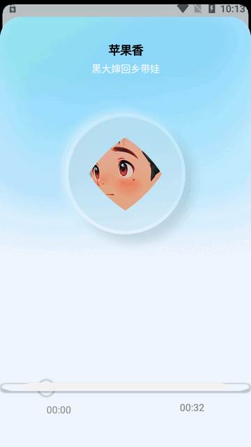 蓝莓音乐极速版app最新版