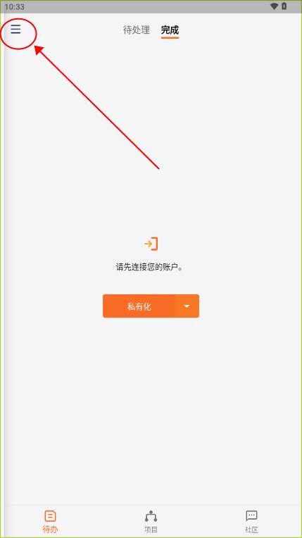 极狐GitLab最新版
