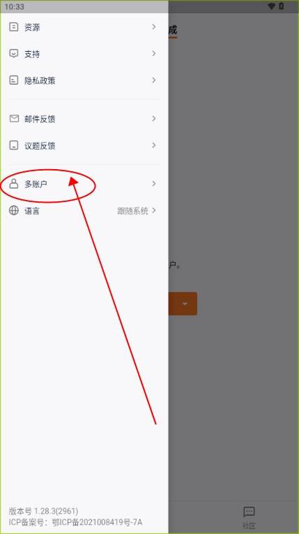 极狐GitLab最新版
