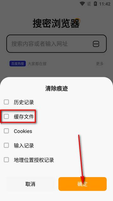 搜密浏览器app最新版