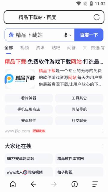 搜密浏览器app最新版