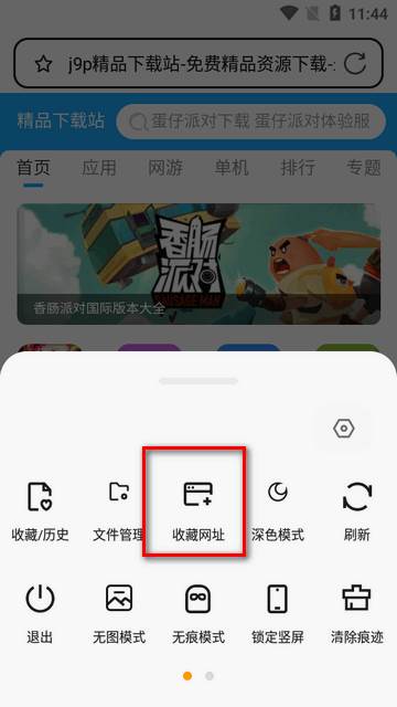 搜密浏览器app最新版